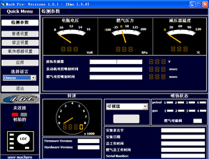 羅格斯新款CNG多點(diǎn)直噴調(diào)試軟件 以技術(shù)驅(qū)動汽車天然氣改裝新體驗(yàn)